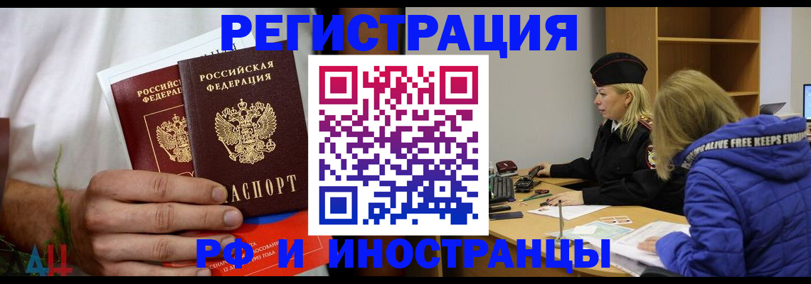 временная регистрация в квартире в Воркуте